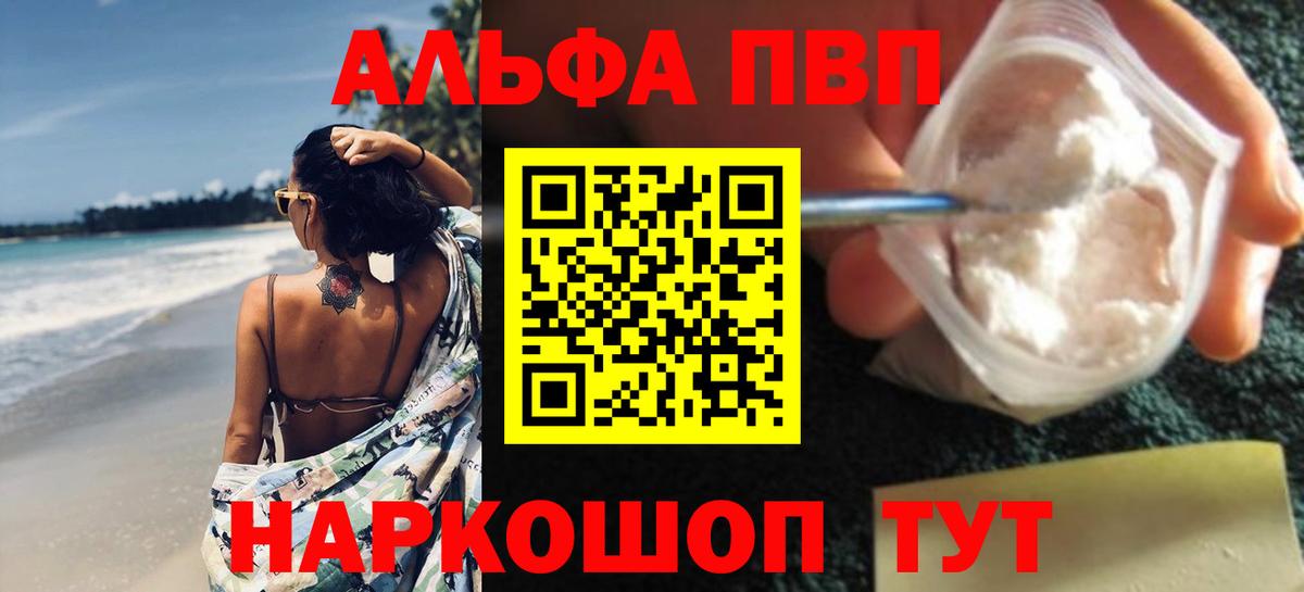 A PVP крисы CK  Альфа ПВП Соль  Заводоуковск  APVP кристаллы  Вход с VPN 