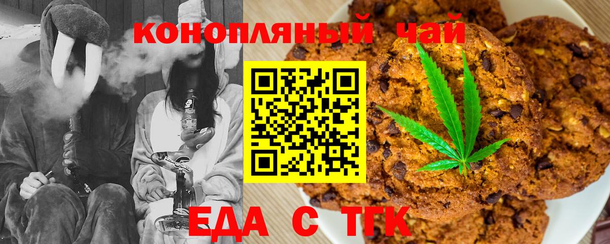 Canna-Cookies конопля  Вход с VPN  Заводоуковск 