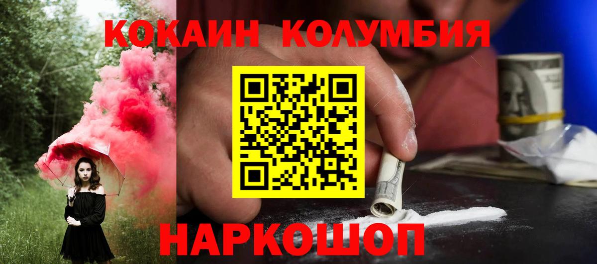 Заводоуковск  Кокаин 99%  Вход с VPN 