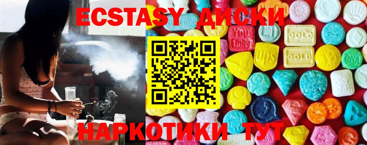 где продают наркотики  kraken сайт  Заводоуковск  Вход с VPN  Ecstasy Punisher  Ecstasy круглые 