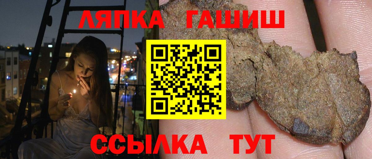 Заводоуковск  ГАШИШ hashish  Вход с VPN  ГАШИШ убойный 