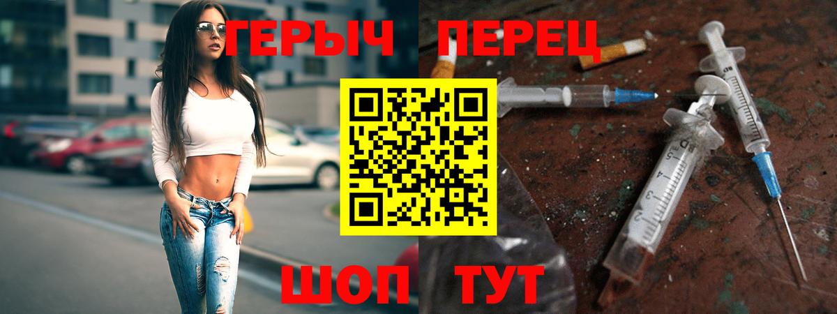 Заводоуковск  ГЕРОИН афганец  Героин  Вход с VPN 