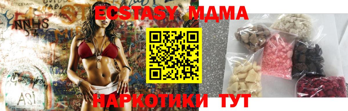 МДМА crystal  MDMA  Заводоуковск  Вход с VPN 