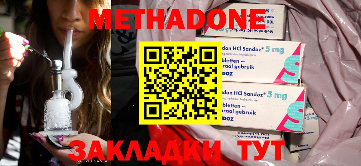 МЕТАДОН белоснежный Заводоуковск