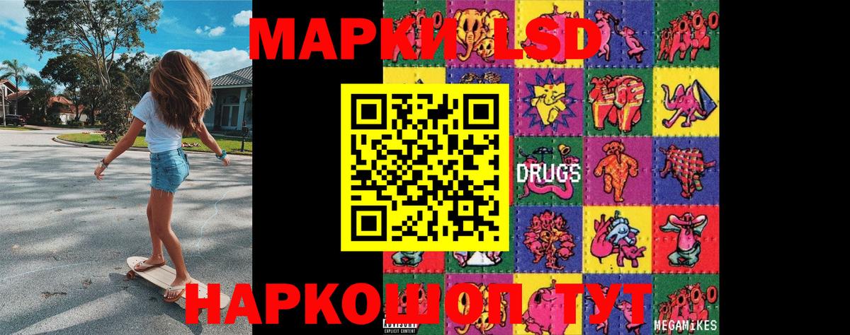 Наркотические марки 1500мкг  Марки NBOMe  Заводоуковск  как найти закладки  Вход с VPN 