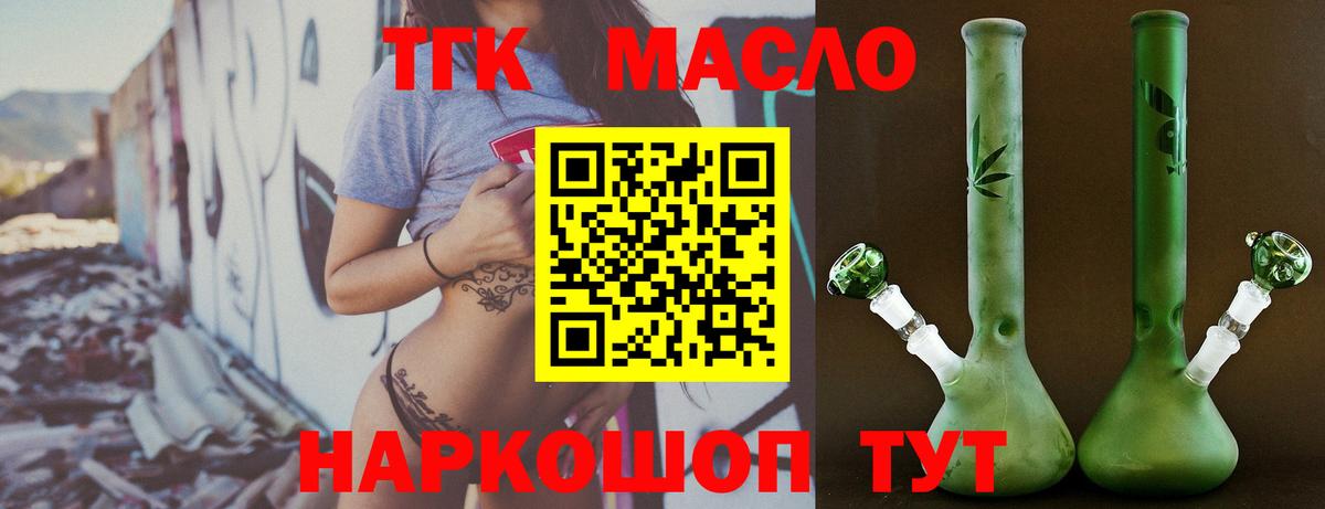 Заводоуковск  ТГК Wax  Вход с VPN 