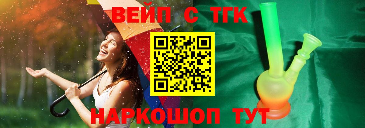 ТГК Wax Заводоуковск