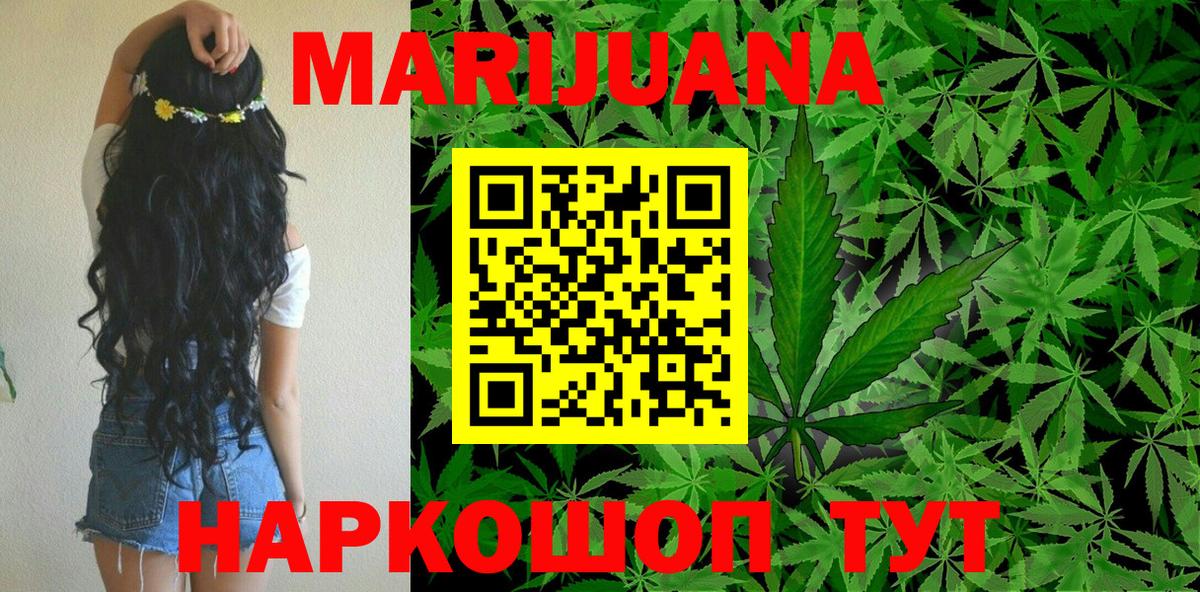 Заводоуковск  Каннабис гибрид  Конопля семена  Шишки марихуана SATIVA & INDICA  Вход с VPN 